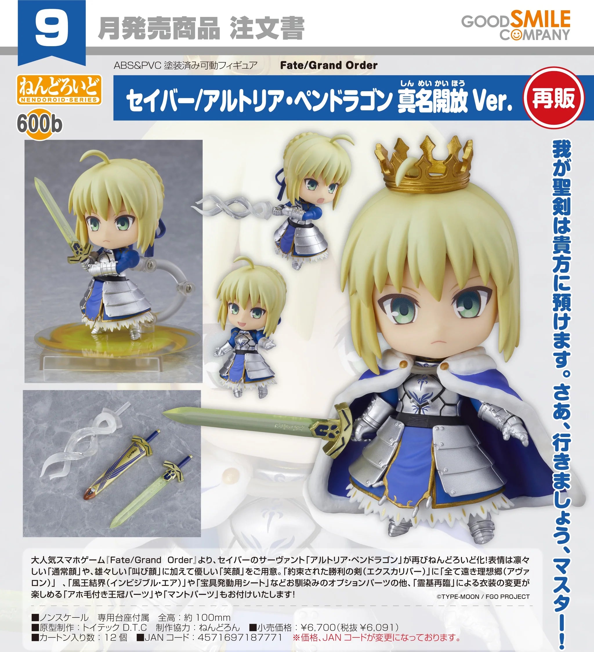 Figura Good Smile Nendoroid Fate Stay Night - Saber Altria Pendragon