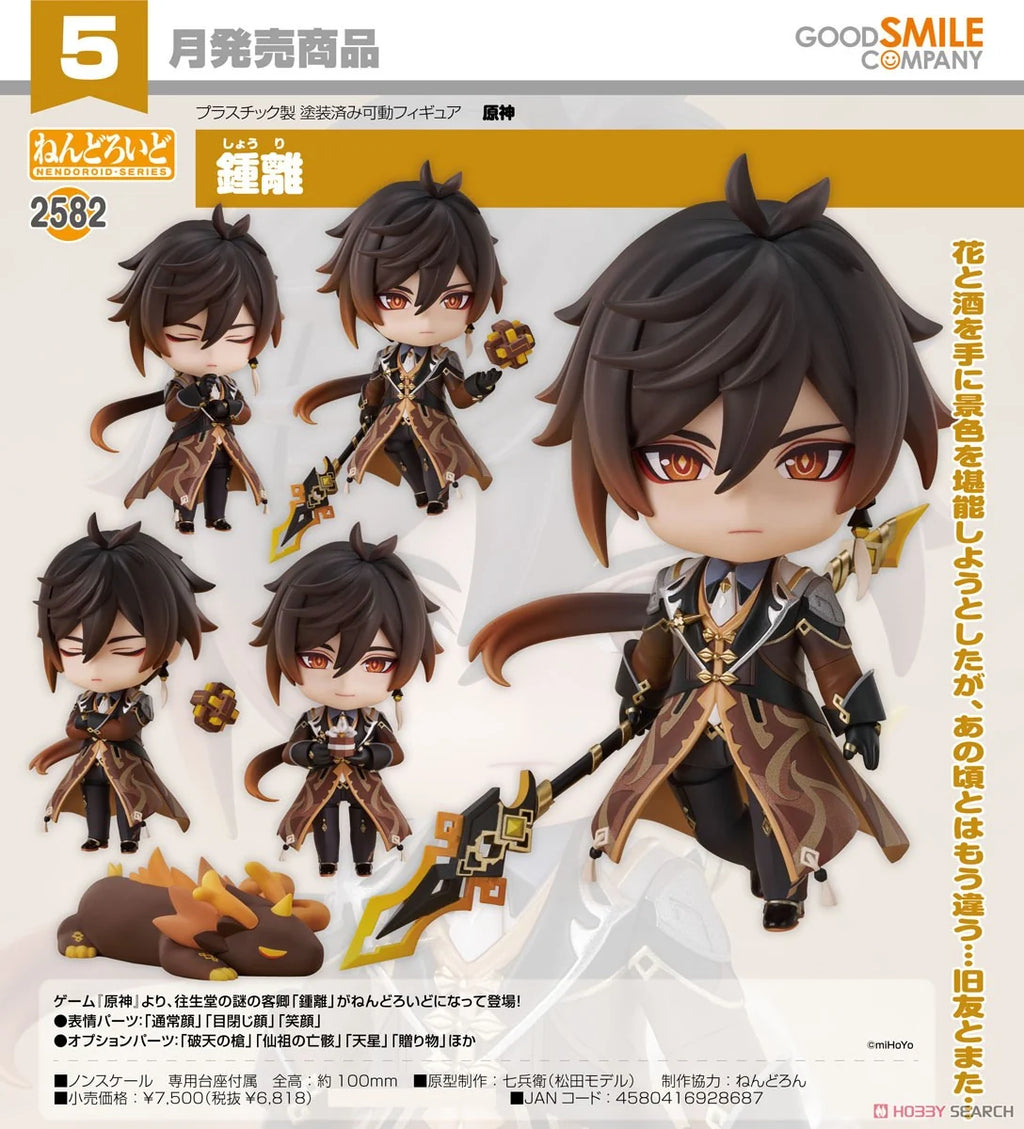 Figura Good Smile Genshin Impact Nendoroid - Zhongli