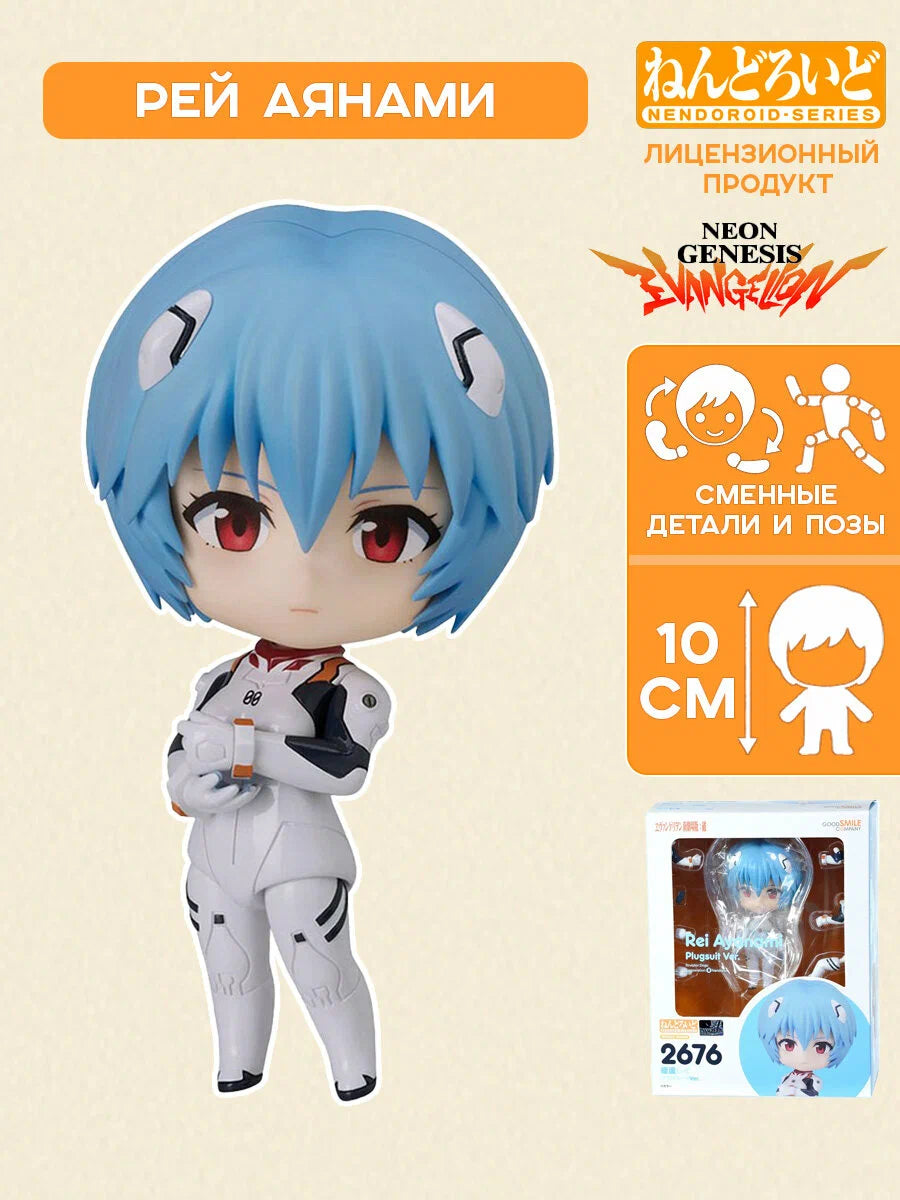 Figura Good Smile Nendoroid Evangelion - Rei Ayanami Plugsuit