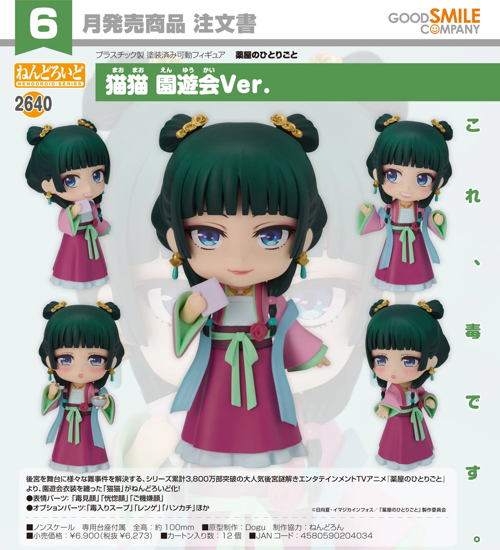 Figura Good Smile Nendoroid The Apothecary Diaries - Maomao Garden Party