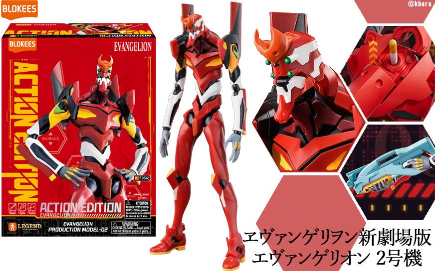 Figura Blokees Legend Edition: Evangelion - Eva Unit 02 #73512