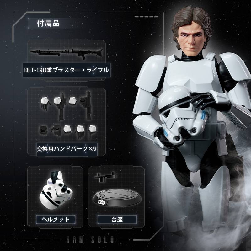 Figura Blokees Star Wars - Han Solo Stormtrooper #75803